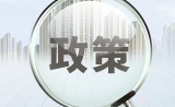广州市住房限购政策
