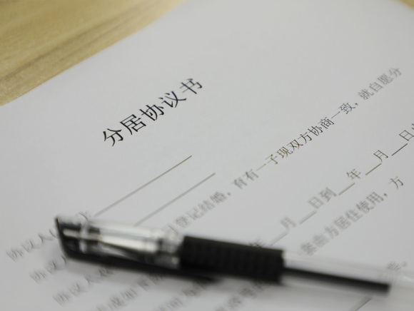 诉讼离婚的法定条件
