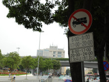 上海机动车违反禁止指令标志扣几分