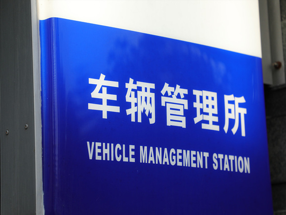 汽车年检不过关能退钱吗
