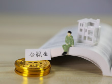 上海的住房公积金能在外地贷款买房吗