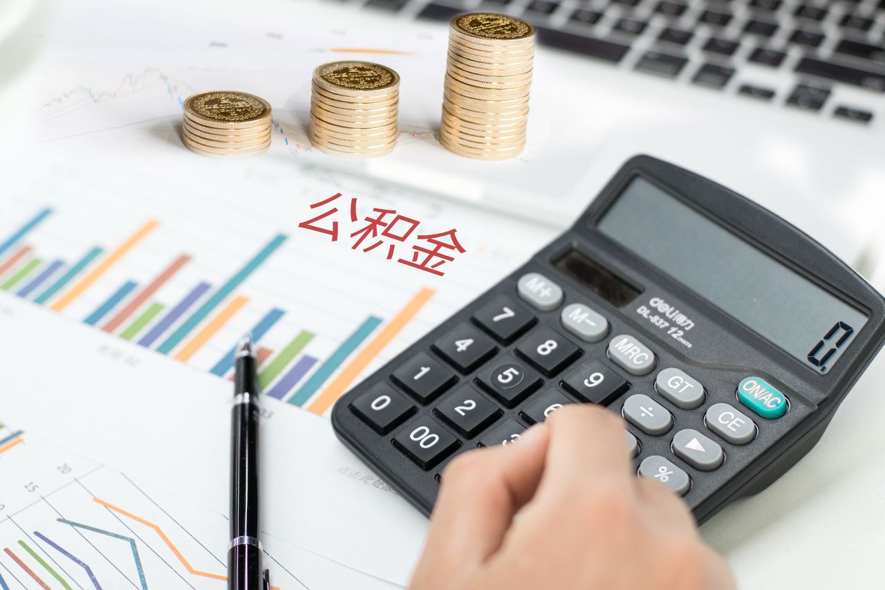 自建房公积金贷款