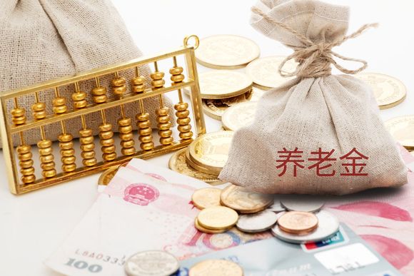 工作48年退休后月领多少钱