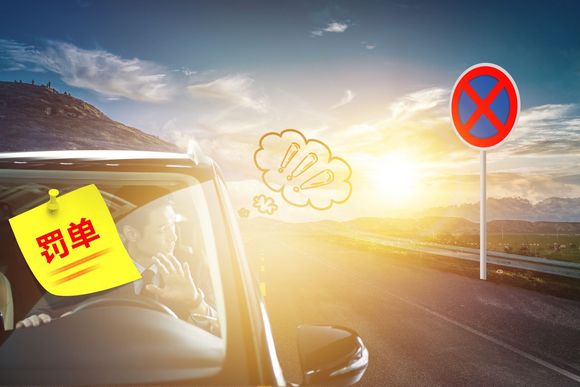 交规38条违规了会怎么处罚