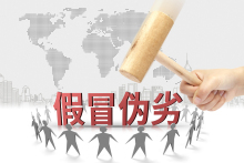 中国刑法假冒注册商标罪怎么量刑?