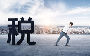 房地产企业土地使用税