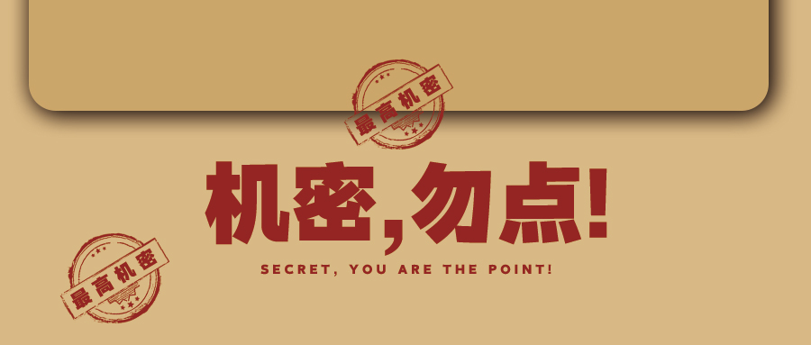 泄露商业机密罪