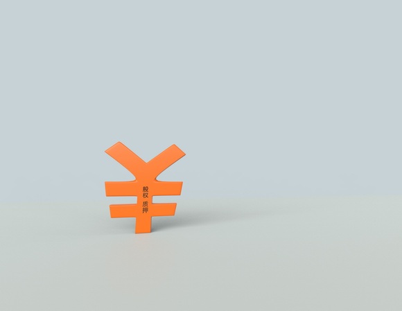 押金和定金