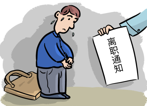 北京失业补助金领取条件及标准2020