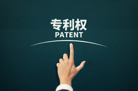 专利权存在什么限制
