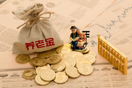 中人教师退休金新政策